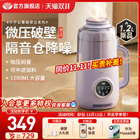 DAEWOO大宇破壁机家用豆浆机全自动小型榨汁静低噪音旗舰款