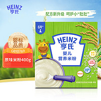 Heinz 亨氏 寶寶輔食原味米粉 400g