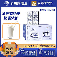 乍甸8月下旬乍甸250克*18盒牛奶小镇纯牛奶学生早餐奶每盒含8.5g蛋白