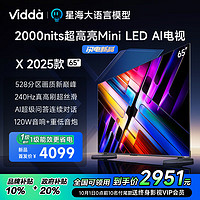 Vidda 65V3N-X 液晶電視 75英寸 4K