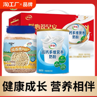伊利奶粉700g+燕麦片1kg礼盒装