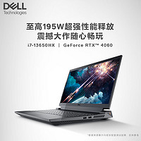 DELL 戴爾 游匣G15 15.6英寸游戲本（i7-13650HX、16GB、1TB、RTX 4060）