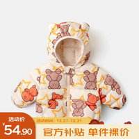 嘟嘟家 棉服冬季加厚嬰兒冬裝潮 奶白熊 90cm