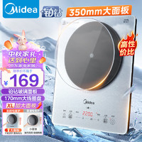 Midea美的铂钻系列家用电磁炉2200W大功率电磁灶火锅炉爆炒电磁炉定时功能