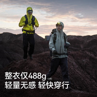 PELLIOT伯希和男女款岩壳PrO户外硬壳冲锋衣