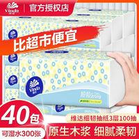 Vinda维达抽纸细韧100抽纸巾家用餐巾纸面巾纸卫生纸擦手纸批发宿舍