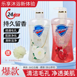 舒膚佳  紅石榴570ml+山茶花570ml