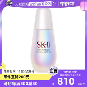 【自營】SK-II鉆白精華露小燈泡30ml補水面部精華水精華液護膚sk2