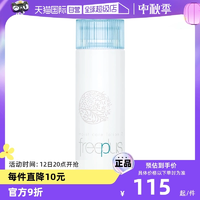 【自营】芙丽芳丝化妆水130ml补水保湿护肤修护柔润清爽柔润水润