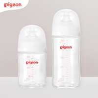 Pigeon 貝親 玻璃奶瓶?jī)芍唤M套160ml+240ml（送奶瓶清洗劑）