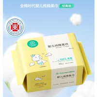 全棉时代婴儿棉柔巾100抽*6包