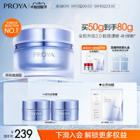 【官方正品】珀莱雅源力面霜2.0修护舒缓保湿紧致抗皱胶原面霜