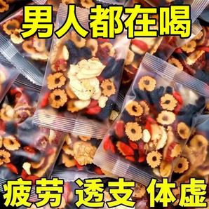 桑葚黑枸杞紅枸杞紅棗干組合茶滋補(bǔ)男腎補(bǔ)精氣血茶熬夜養(yǎng)生男人茶