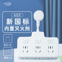 AIKEDUN艾克盾新国标主动灭火插排一转六(5孔*3+2孔*3)