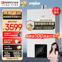 NORITZ能率GQ-16EA3AFEX燃气热水器