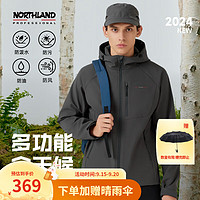 NORTHLAND诺诗兰三防软壳衣防泼水徒步户外登山男女同款夹克外套