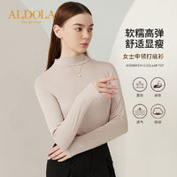 ALDOLA雅黛俪女士半高领内搭打底衫