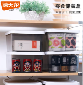 Citylong 禧天龍 透明收納箱  35.7 *26*15.4  三個(gè)裝