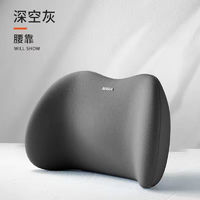 CONLIA康妮雅工位久坐护腰枕