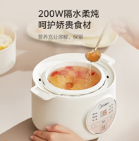 Midea美的MD-DZE1068电炖锅1L