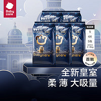 babycare皇室狮子王国纸尿裤S20片