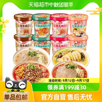 海福盛淮南牛肉粉丝汤*8桶