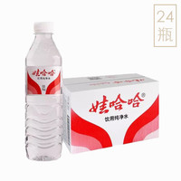 WAHAHA 娃哈哈 飲用純凈水596ml*24瓶