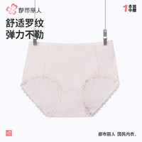 都市丽人内裤女单条装高弹吸湿透气柔软舒适中腰女士三角内裤LK156G玫粉FREE（均码）