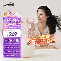 科西KEHEAL）高速吹风机6.9亿负离子HC3香槟粉