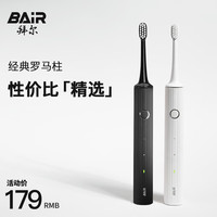 BAiR 拜爾 A8 經(jīng)典羅馬柱智能電動(dòng)牙刷 黑白情侶組套（2個(gè)機(jī)身+4個(gè)刷頭+2盒牙線棒）