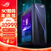 ROG 玩家國(guó)度 魔霸X 2024電競(jìng)游戲臺(tái)式機(jī)電腦主機(jī)(14代酷睿i7-14700KF 16G 1TB SSD RTX4070 12G)