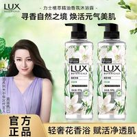 LUX力士植萃香氛小苍兰沐浴露520g+200g持久留香家庭装