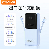 Teclast台电A20Pro充电宝自带线20000毫安时大容量22.5W快充便携苹果20W