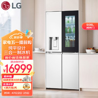 LG 樂金 508L奶油白全自動制冰機冰箱三套獨立風(fēng)路系統(tǒng)長效保鮮大容量十字精儲F544MEH85D |白色 508L