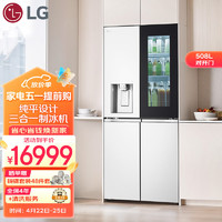 LG乐金508L奶油白全自动制冰机冰箱三套独立风路系统长效保鲜大容量十字精储F544MEH85D|白色508L