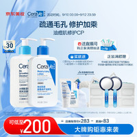 CeraVe 適樂膚 油痘肌修護(hù)CP(C乳236ml+水楊酸潔面236ml+贈起泡網(wǎng)+潤膚霜50ml+潔面啫喱30ml）)