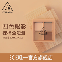 【彩妆礼物】3CE四色眼影盘哑光大地色修容新手女生日送礼N