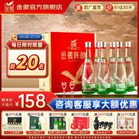 金徽酒黄盖金徽陈酿50度浓香型白酒纯粮食白酒480ml*8瓶整箱装