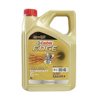 Castrol嘉实多全合成机油汽车保养极护专享0W-40SP4L