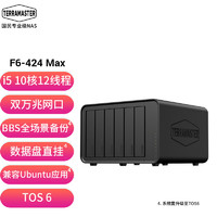 鐵威馬 F6-424 Max 6盤位NAS網(wǎng)絡(luò)存儲服務(wù)器