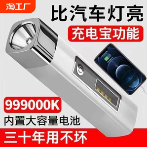 強(qiáng)光led手電筒可充電充電寶多功能野外超亮迷你家用耐用燈便攜