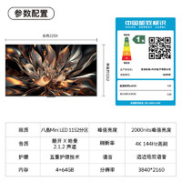 coocaa酷开100P6EMiniLED液晶电视100英寸4K