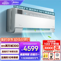 Midea美的空调挂机空气机大1.5匹一级能效KFR-35GW/T3