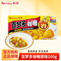 House 好侍 百夢多咖喱塊 好侍百夢多咖喱原味100g