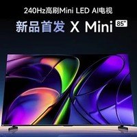 Vidda85V1N-X液晶电视85英寸