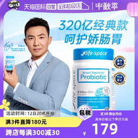 【自营】澳洲进口lifespace成人广谱益生菌肠胃便秘调理胶囊60粒