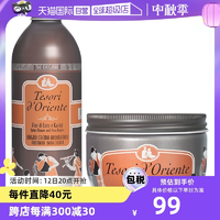 【自营】东方宝石进口水莲花沐浴500ml+身体乳300ml洗护套装正品