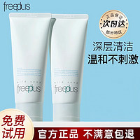 芙丽芳丝洗面奶氨基酸泡沫洁面乳深层清洁控油夏秋冬男女学生温和敏感肌100g1支