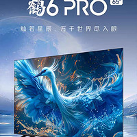 FFALCON 雷鳥(niǎo) 新品雷鳥(niǎo)鶴6 PRO 24款65英寸MiniLED高階分區(qū)144Hz超高刷平板電視