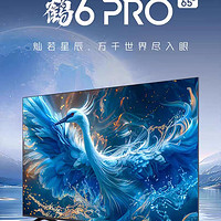 FFALCON雷鸟新品雷鸟鹤6PRO24款65英寸MiniLED高阶分区144Hz超高刷平板电视